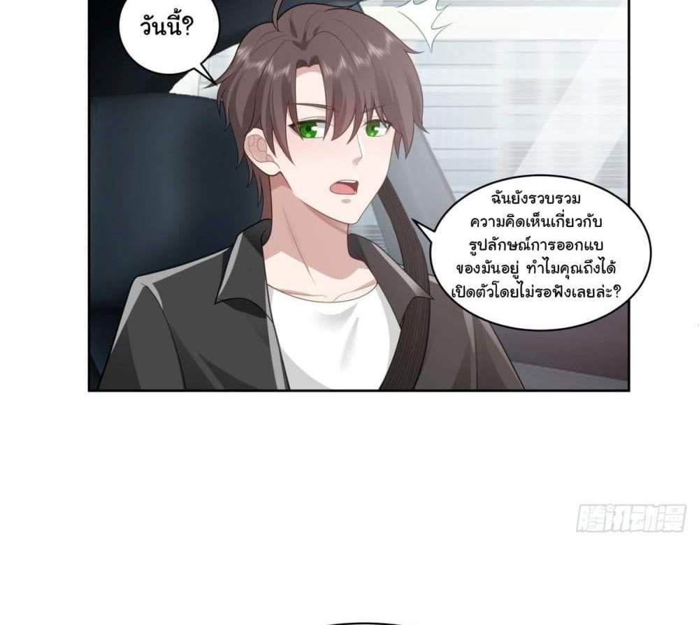 I Really Don’t Want to be Reborn แปลไทย
