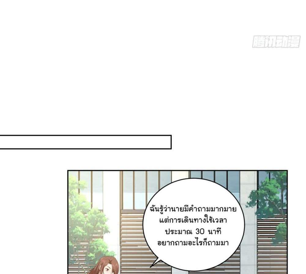 I Really Don’t Want to be Reborn แปลไทย