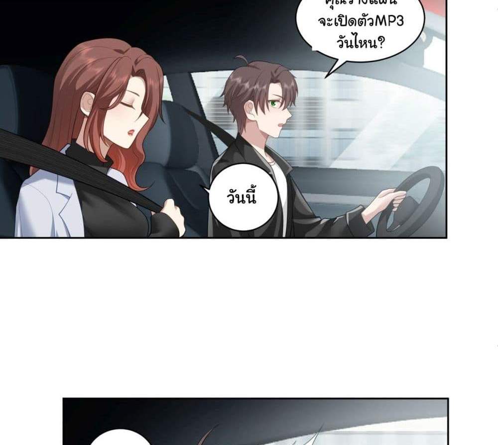 I Really Don’t Want to be Reborn แปลไทย