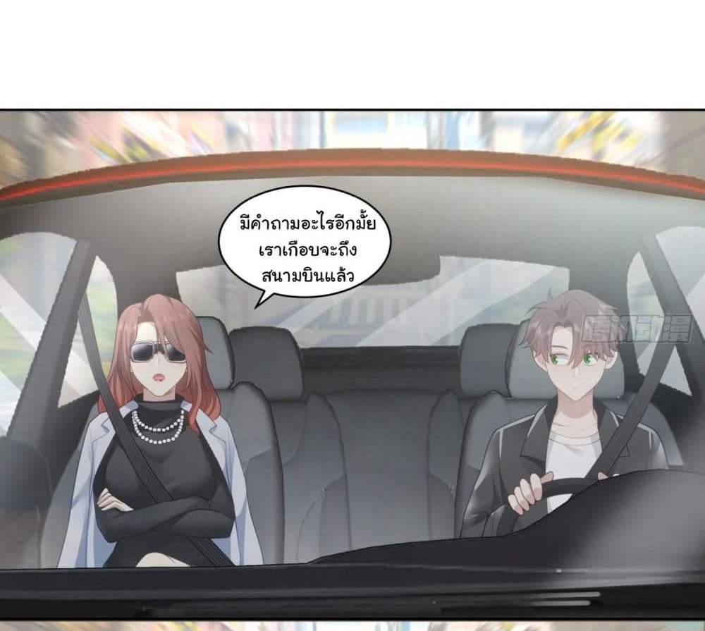 I Really Don’t Want to be Reborn แปลไทย