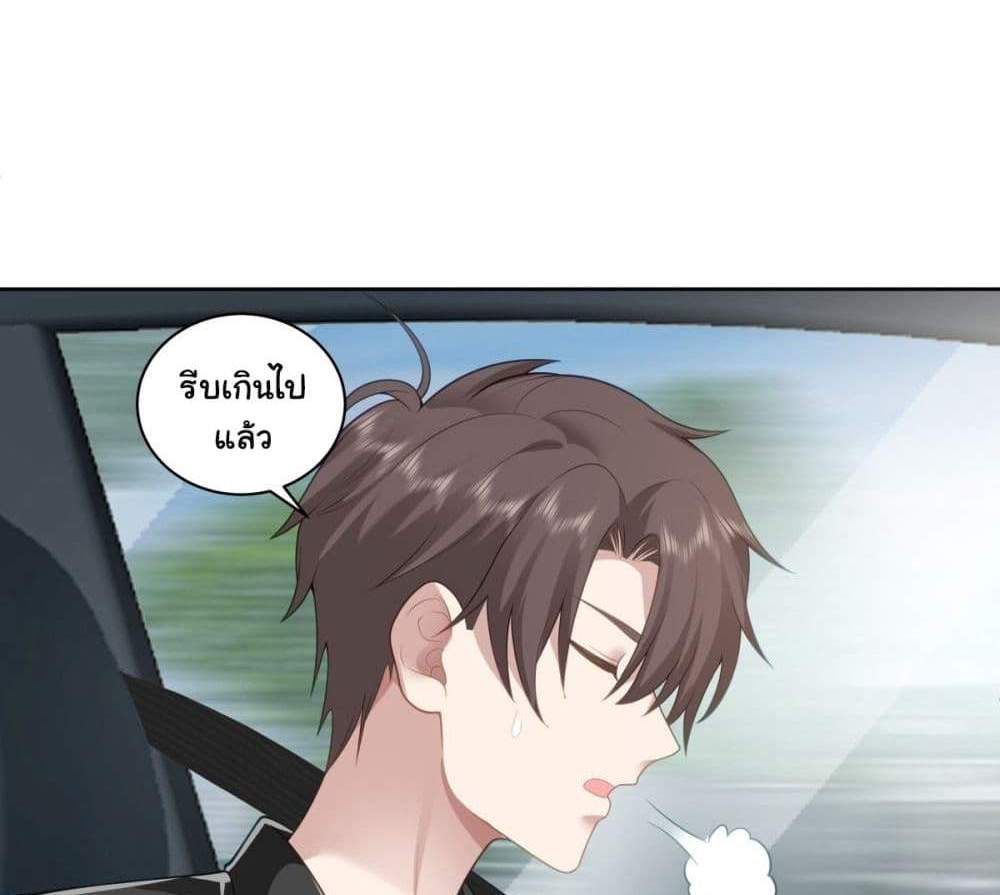 I Really Don’t Want to be Reborn แปลไทย