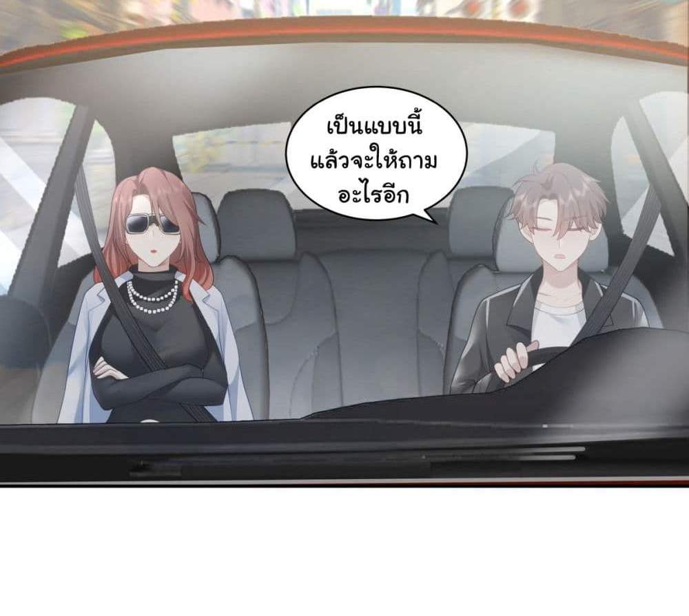 I Really Don’t Want to be Reborn แปลไทย