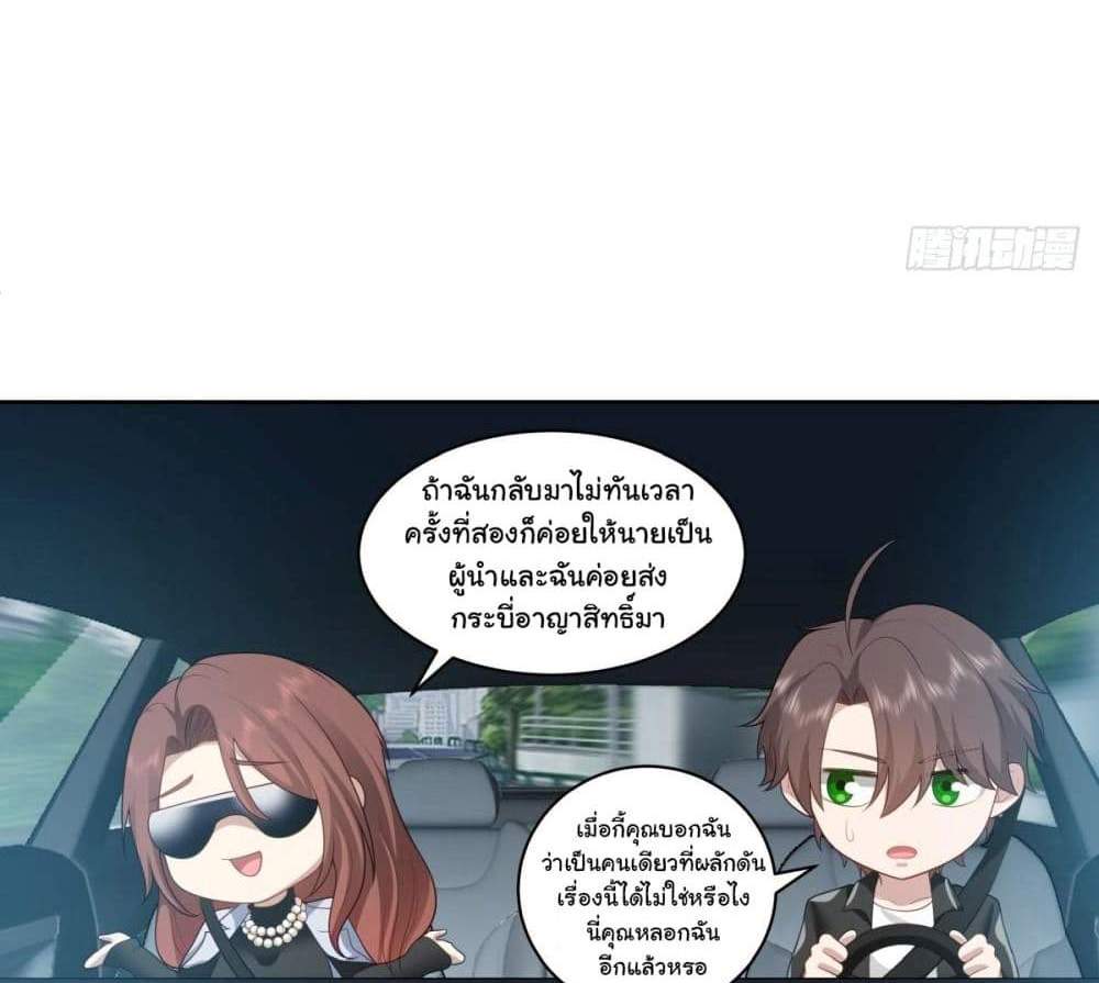 I Really Don’t Want to be Reborn แปลไทย