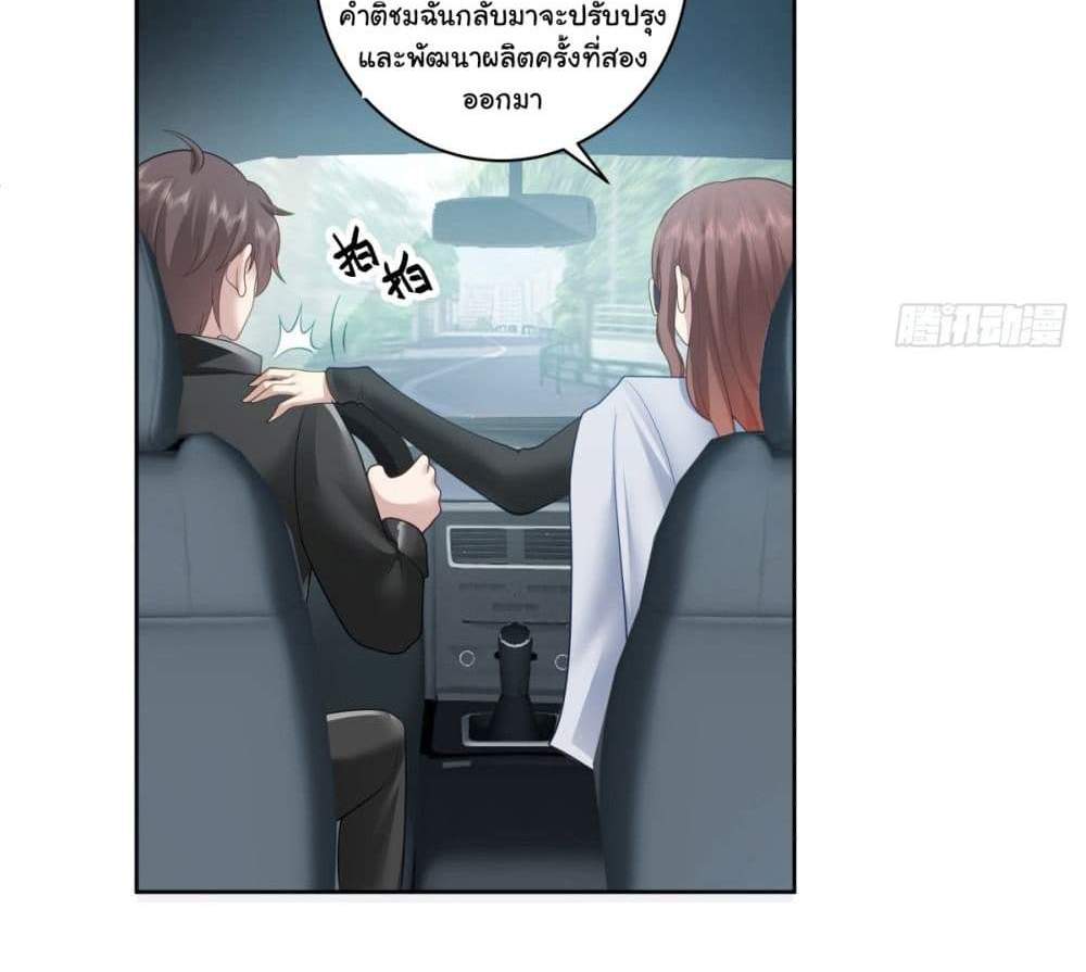 I Really Don’t Want to be Reborn แปลไทย