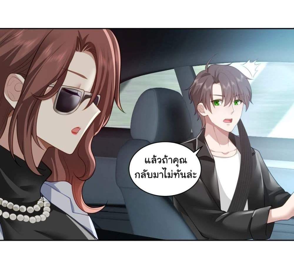 I Really Don’t Want to be Reborn แปลไทย
