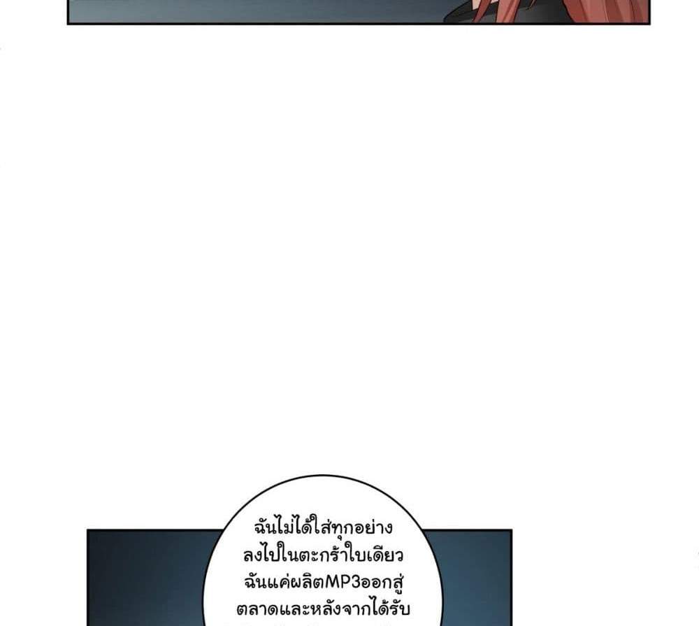 I Really Don’t Want to be Reborn แปลไทย