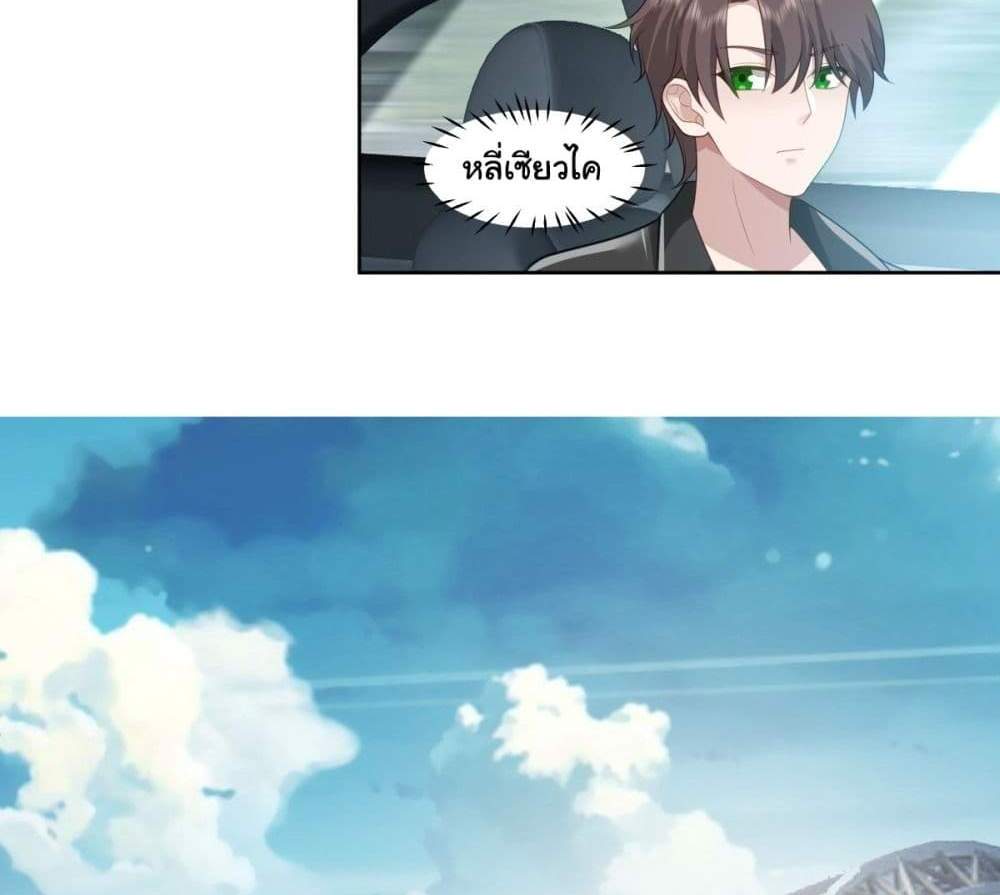 I Really Don’t Want to be Reborn แปลไทย