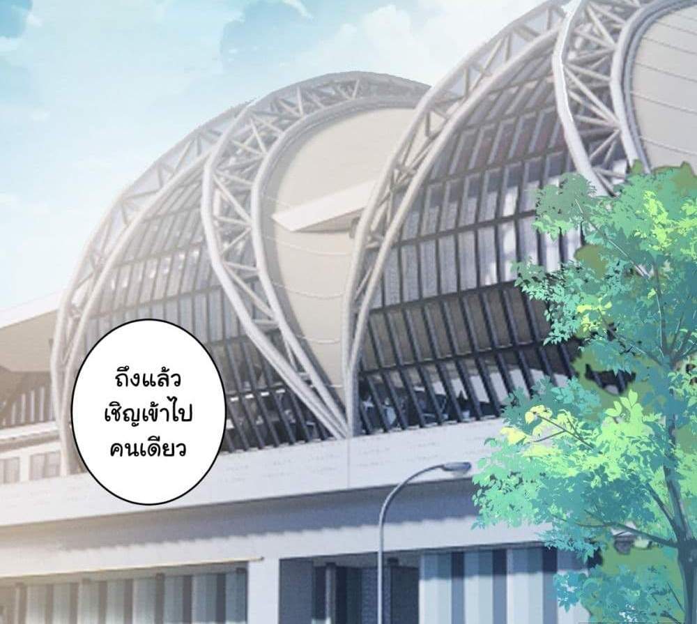I Really Don’t Want to be Reborn แปลไทย