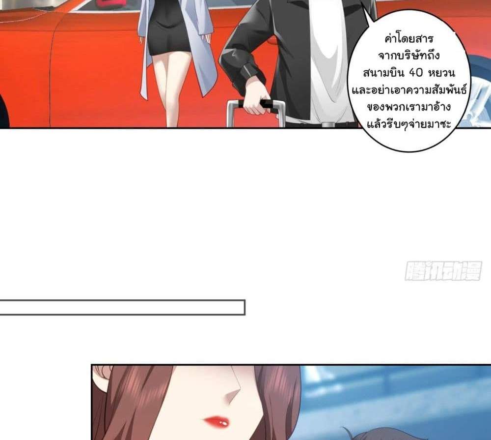 I Really Don’t Want to be Reborn แปลไทย