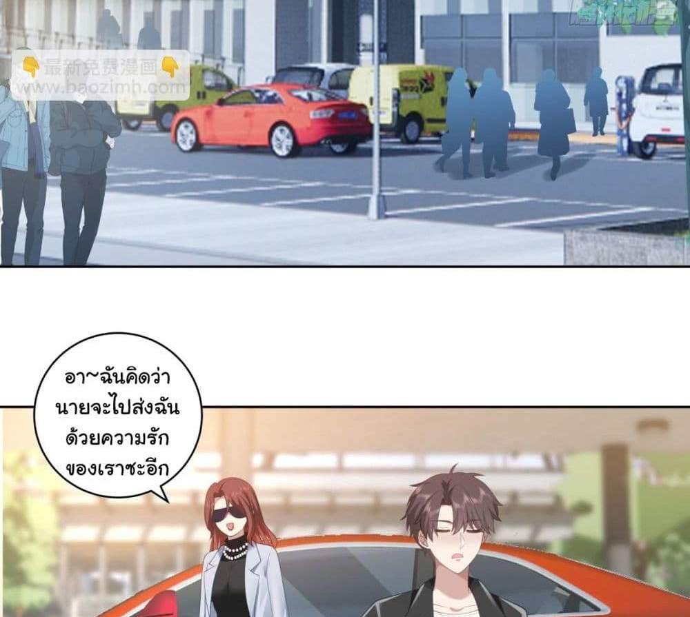 I Really Don’t Want to be Reborn แปลไทย