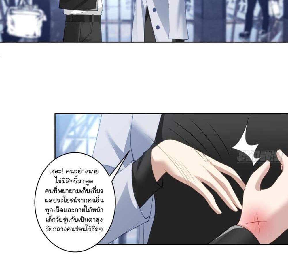 I Really Don’t Want to be Reborn แปลไทย