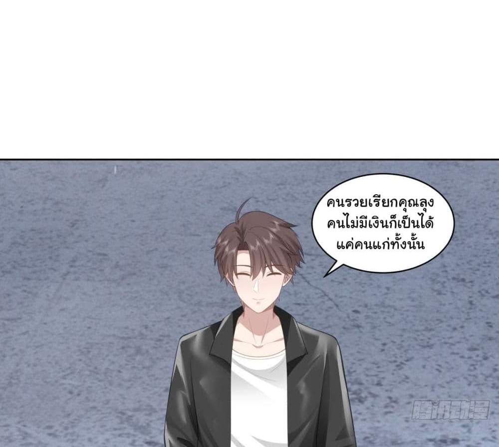 I Really Don’t Want to be Reborn แปลไทย