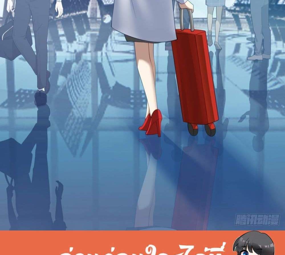 I Really Don’t Want to be Reborn แปลไทย