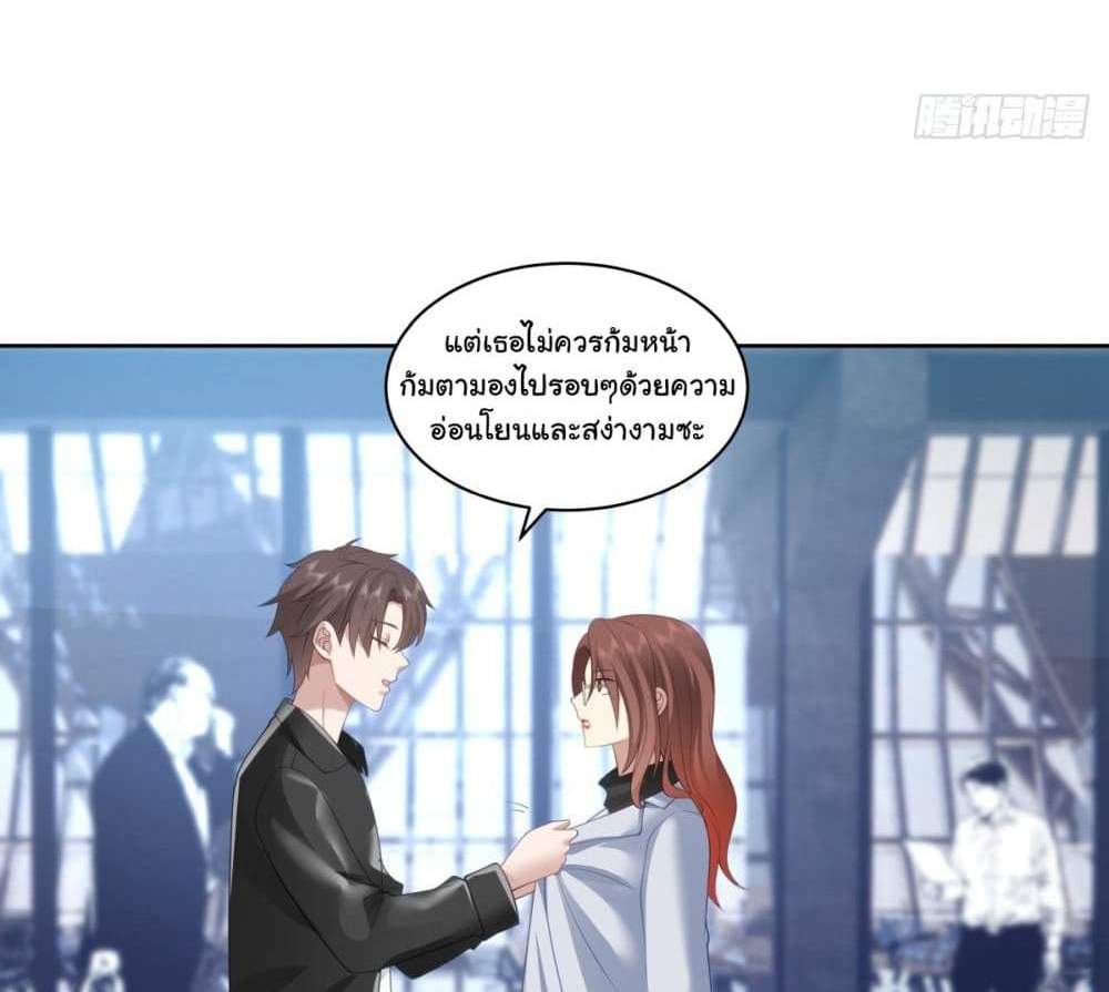 I Really Don’t Want to be Reborn แปลไทย