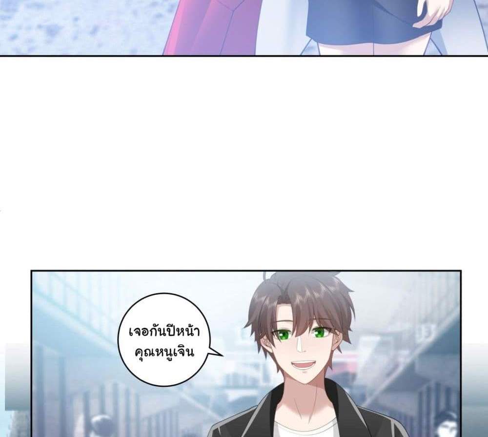 I Really Don’t Want to be Reborn แปลไทย