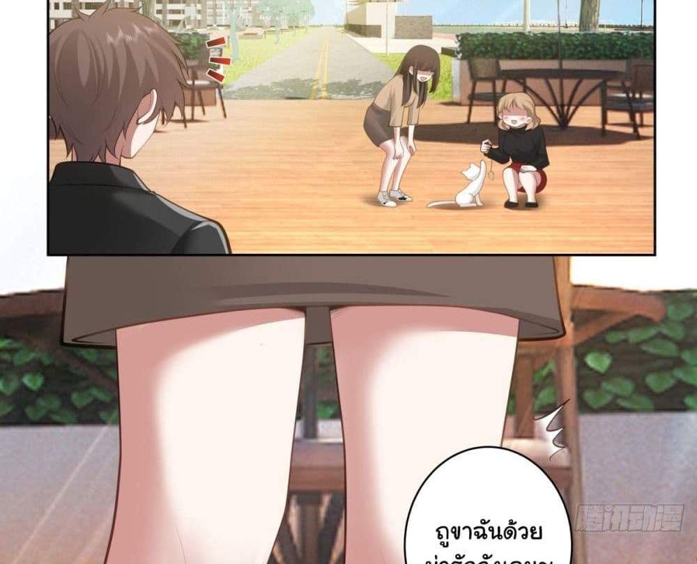 I Really Don’t Want to be Reborn แปลไทย