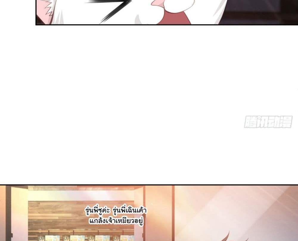I Really Don’t Want to be Reborn แปลไทย