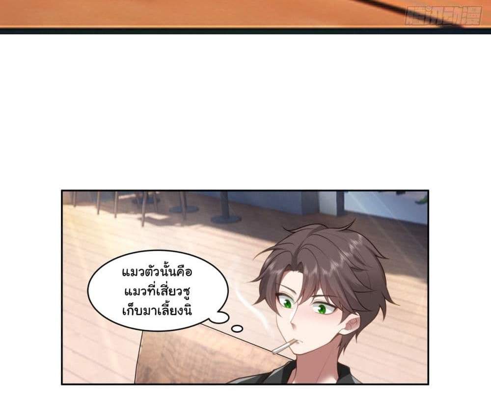 I Really Don’t Want to be Reborn แปลไทย