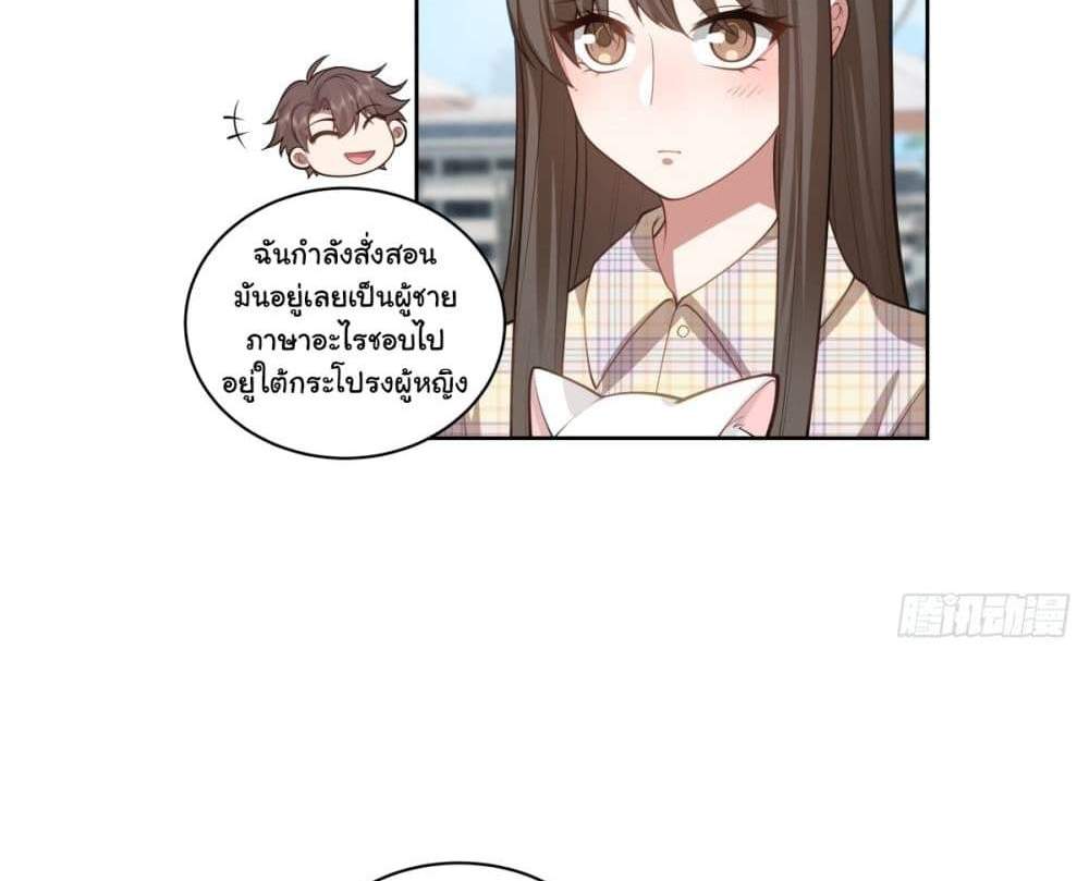 I Really Don’t Want to be Reborn แปลไทย