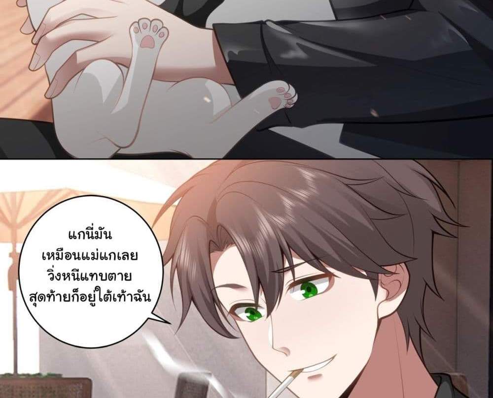 I Really Don’t Want to be Reborn แปลไทย