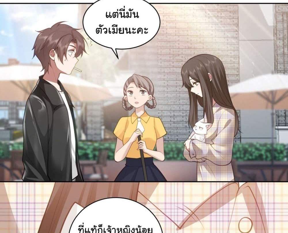 I Really Don’t Want to be Reborn แปลไทย