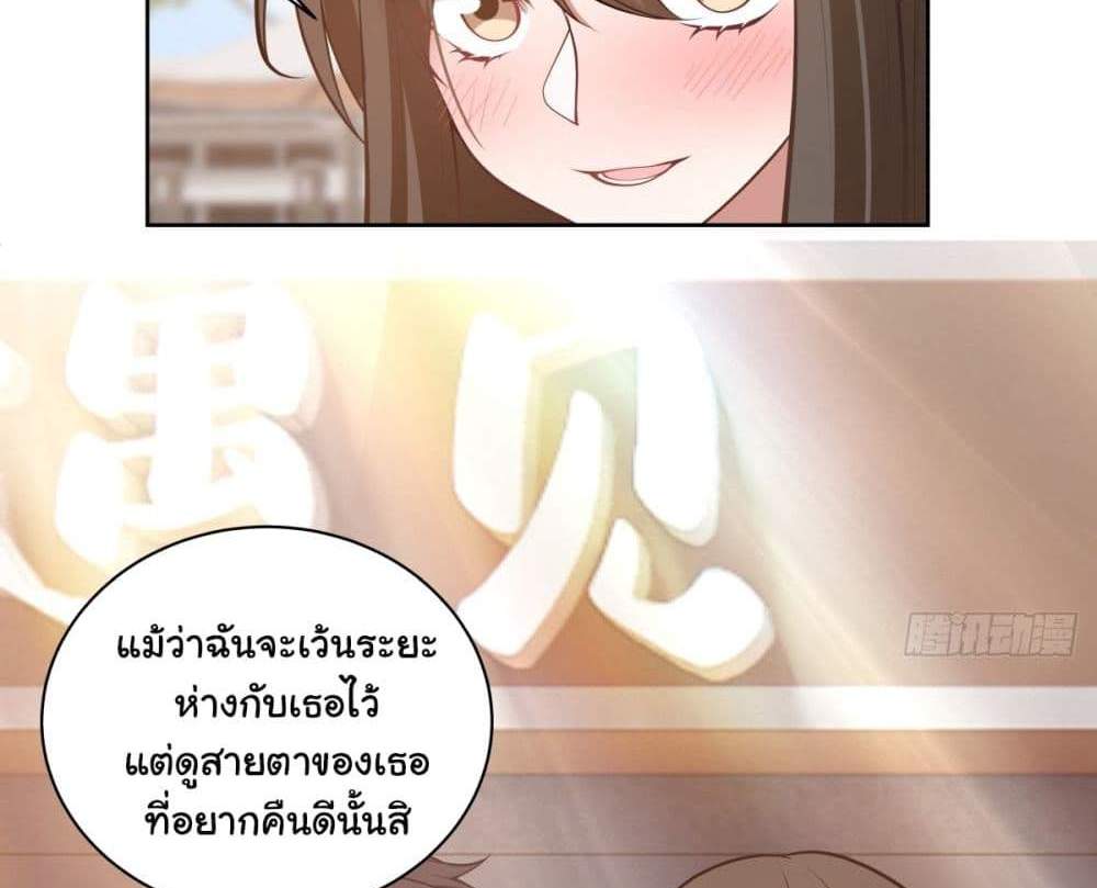 I Really Don’t Want to be Reborn แปลไทย