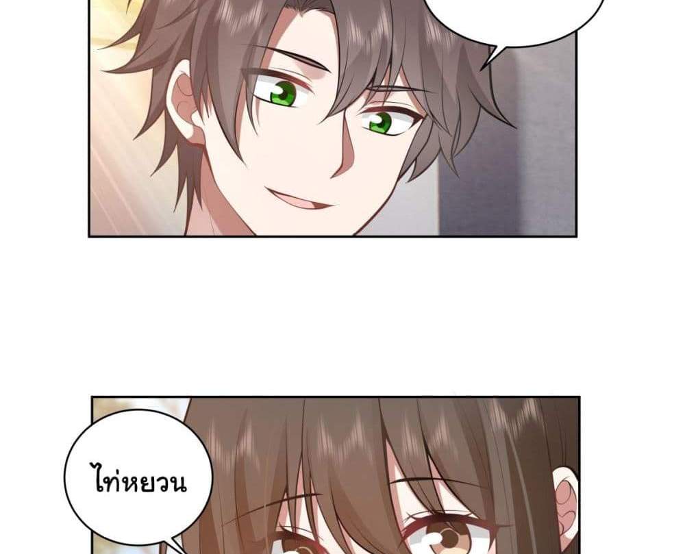 I Really Don’t Want to be Reborn แปลไทย
