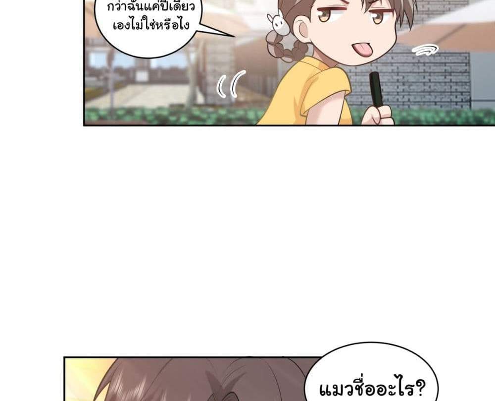 I Really Don’t Want to be Reborn แปลไทย