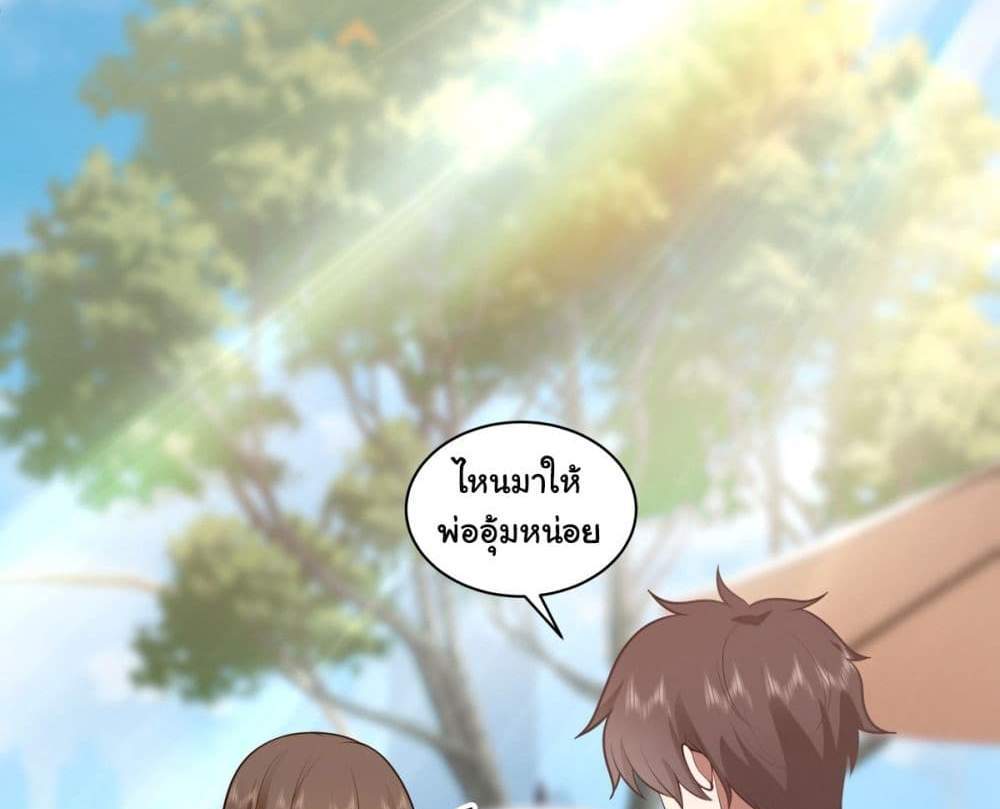 I Really Don’t Want to be Reborn แปลไทย