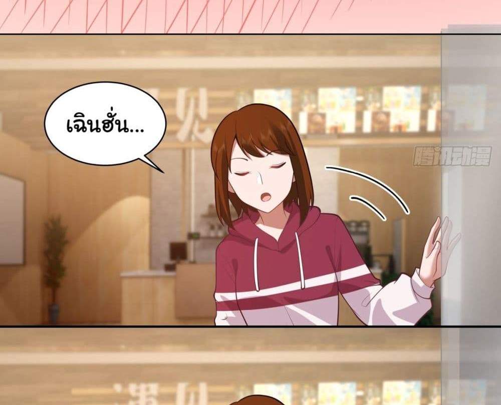 I Really Don’t Want to be Reborn แปลไทย