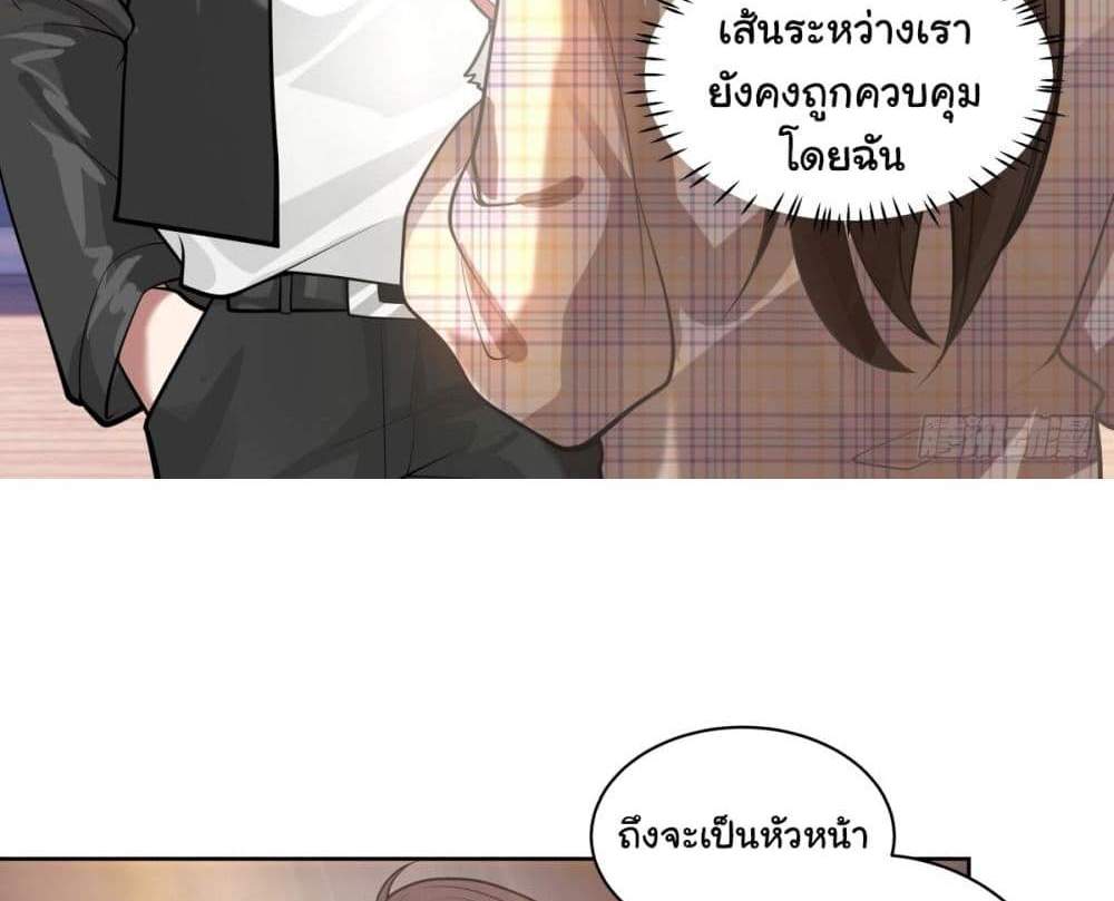 I Really Don’t Want to be Reborn แปลไทย