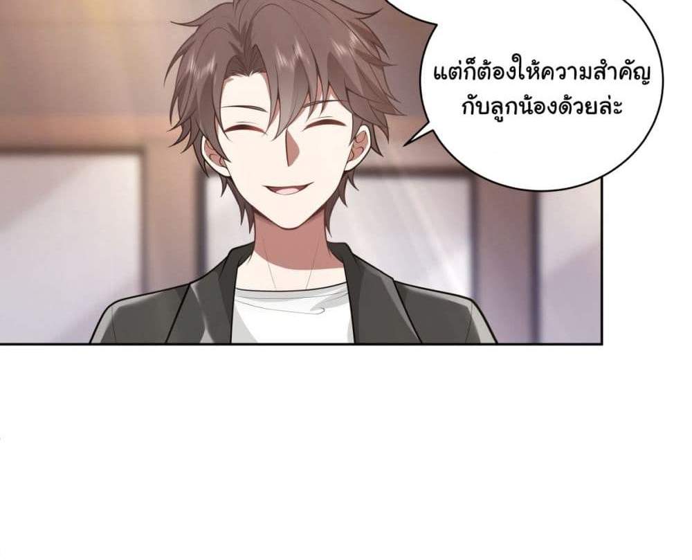 I Really Don’t Want to be Reborn แปลไทย