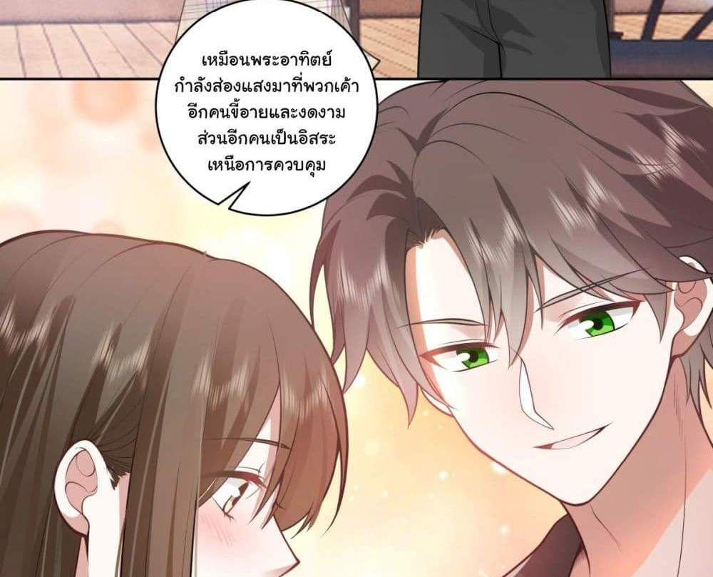 I Really Don’t Want to be Reborn แปลไทย
