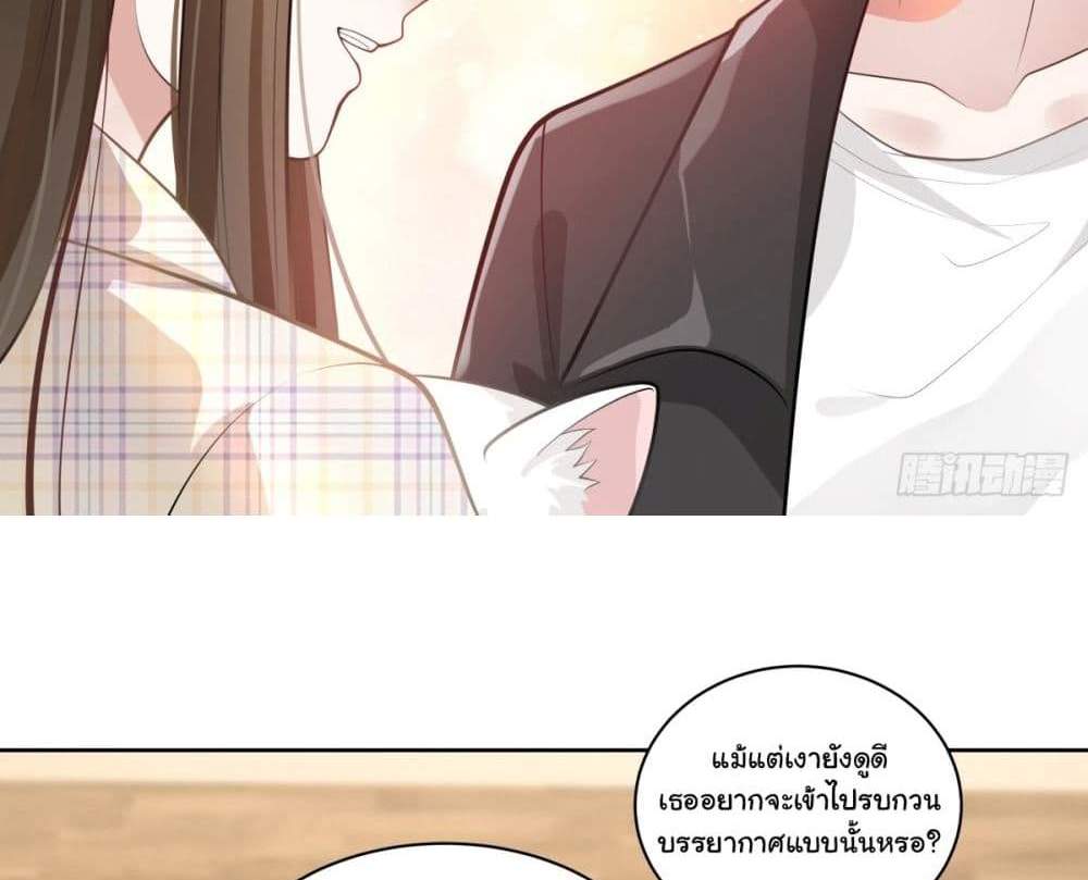 I Really Don’t Want to be Reborn แปลไทย