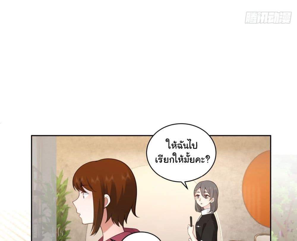 I Really Don’t Want to be Reborn แปลไทย