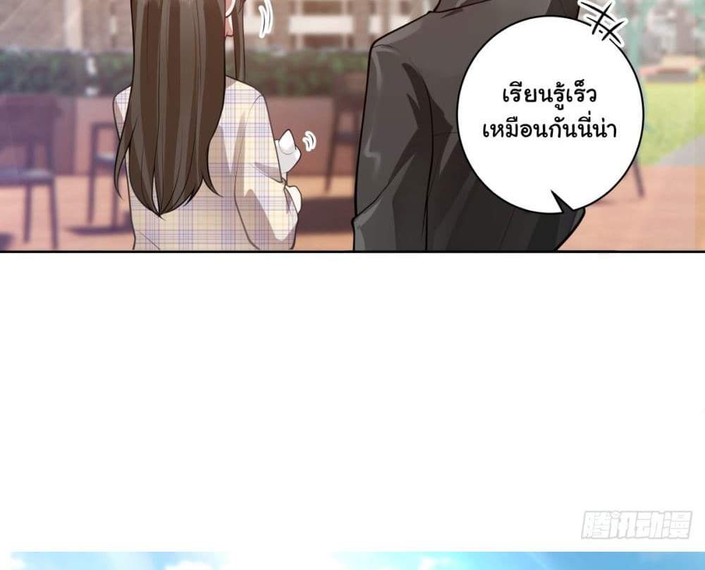 I Really Don’t Want to be Reborn แปลไทย