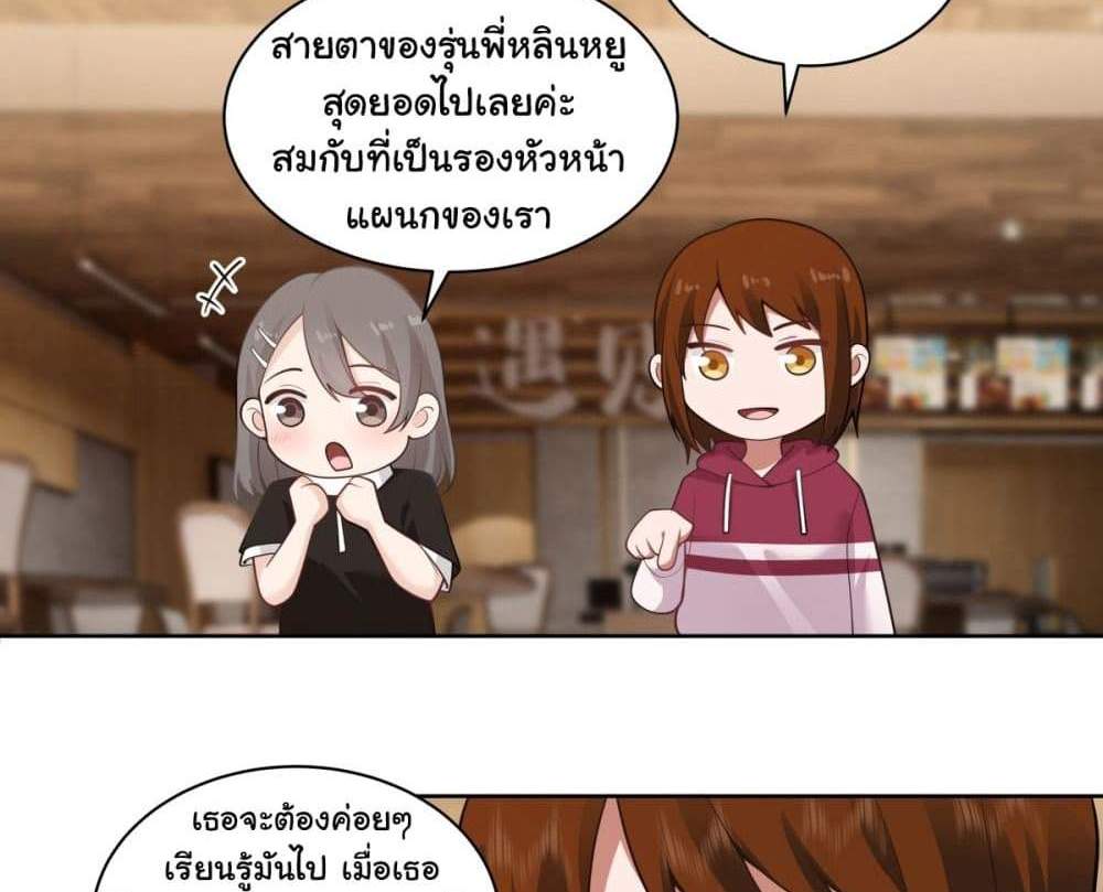 I Really Don’t Want to be Reborn แปลไทย
