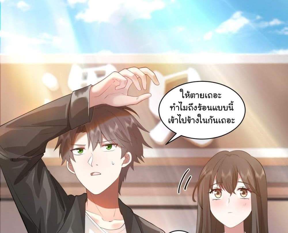 I Really Don’t Want to be Reborn แปลไทย