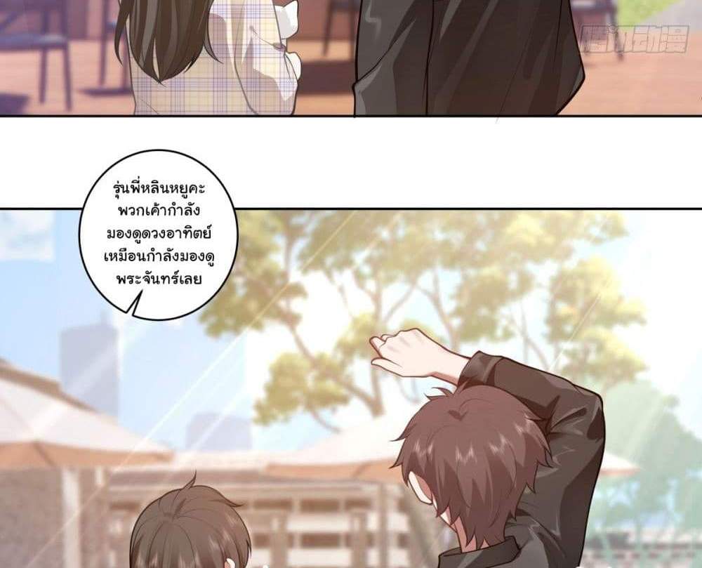I Really Don’t Want to be Reborn แปลไทย