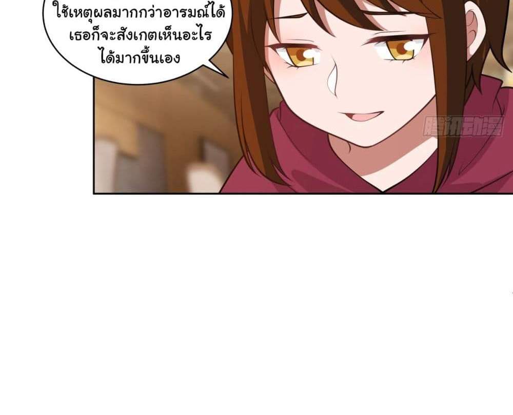 I Really Don’t Want to be Reborn แปลไทย