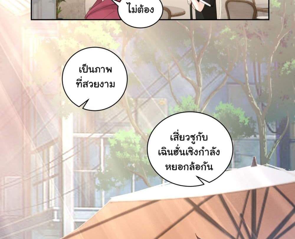 I Really Don’t Want to be Reborn แปลไทย