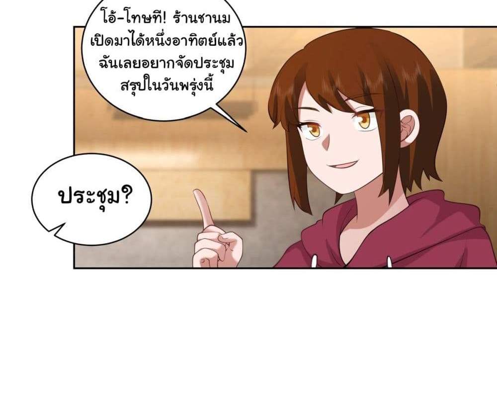 I Really Don’t Want to be Reborn แปลไทย