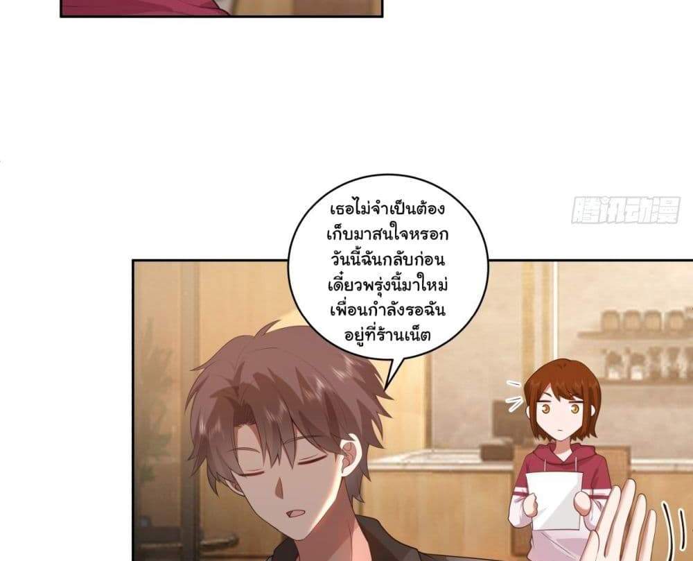 I Really Don’t Want to be Reborn แปลไทย