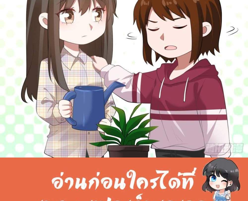 I Really Don’t Want to be Reborn แปลไทย