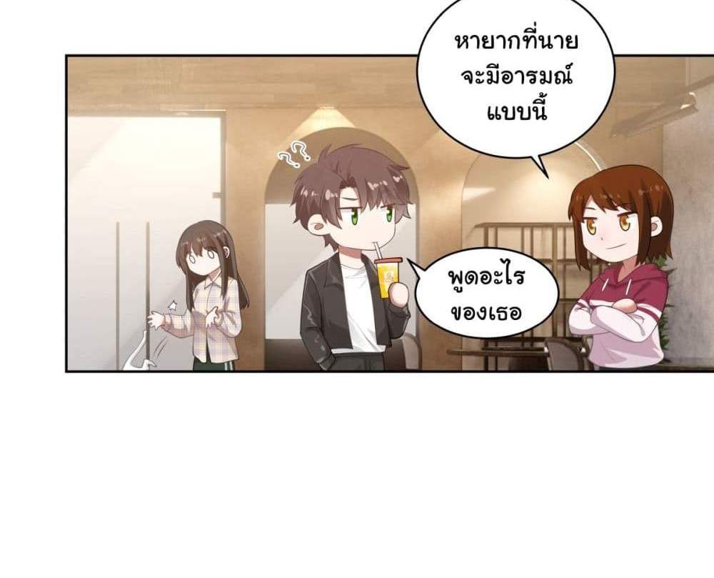 I Really Don’t Want to be Reborn แปลไทย