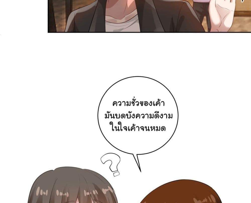 I Really Don’t Want to be Reborn แปลไทย
