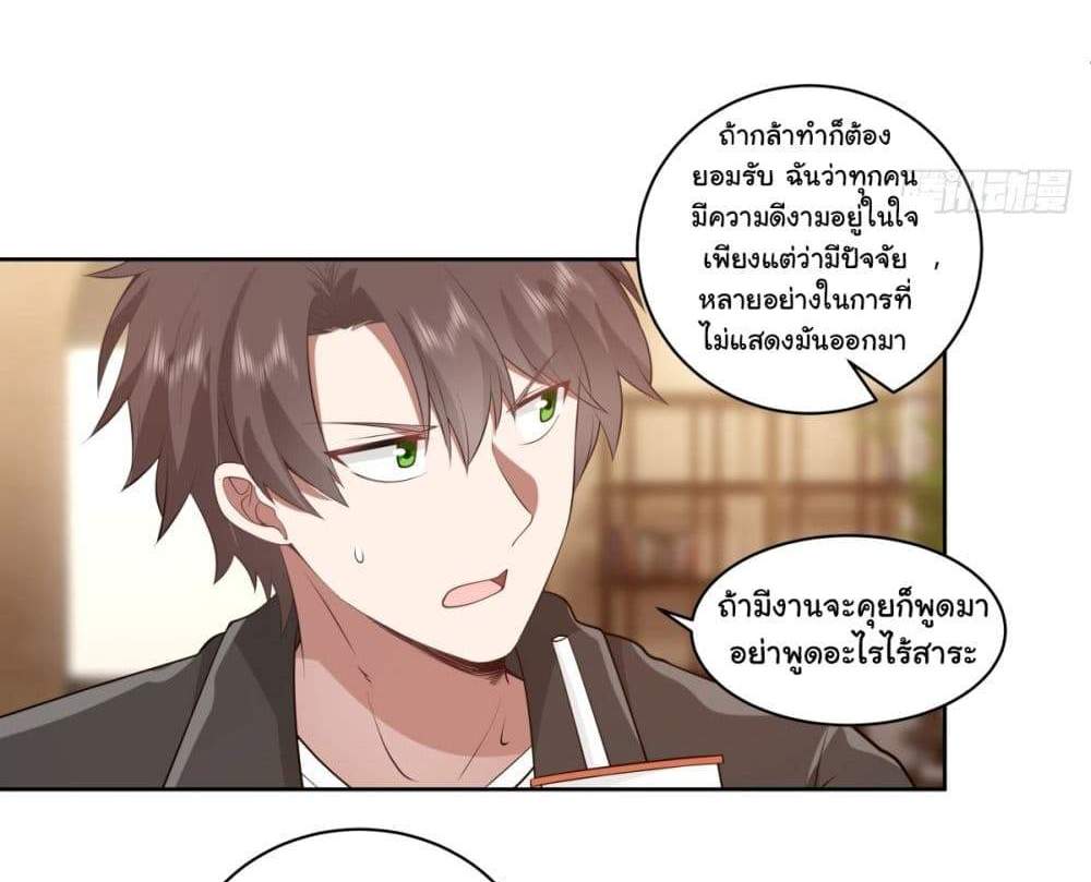 I Really Don’t Want to be Reborn แปลไทย