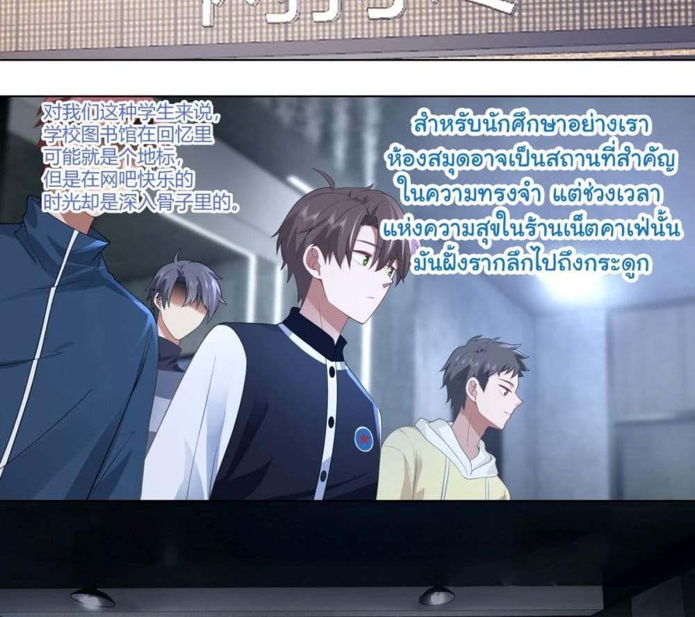 I Really Don’t Want to be Reborn แปลไทย