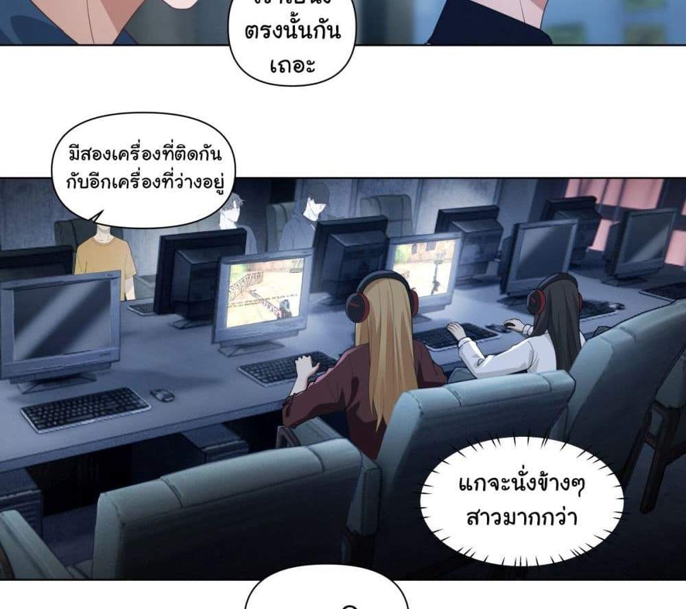 I Really Don’t Want to be Reborn แปลไทย