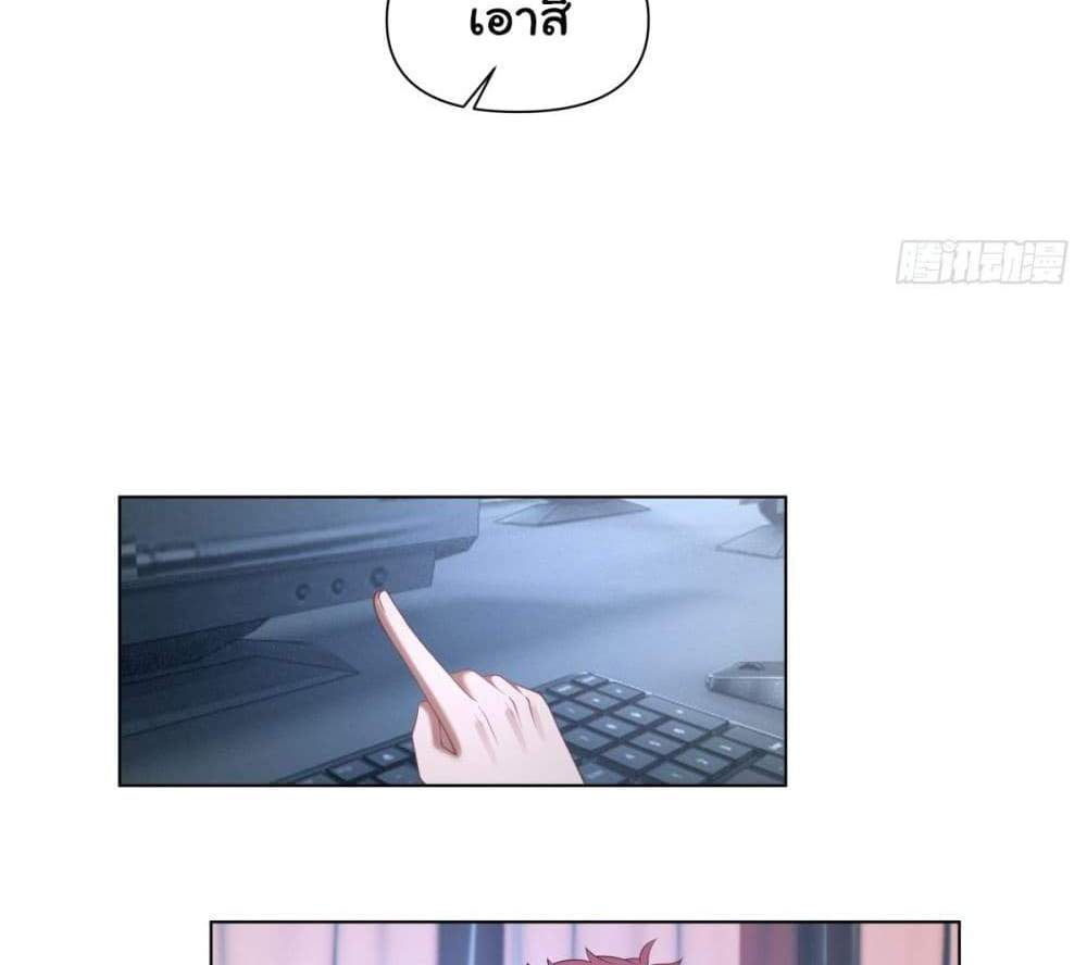 I Really Don’t Want to be Reborn แปลไทย